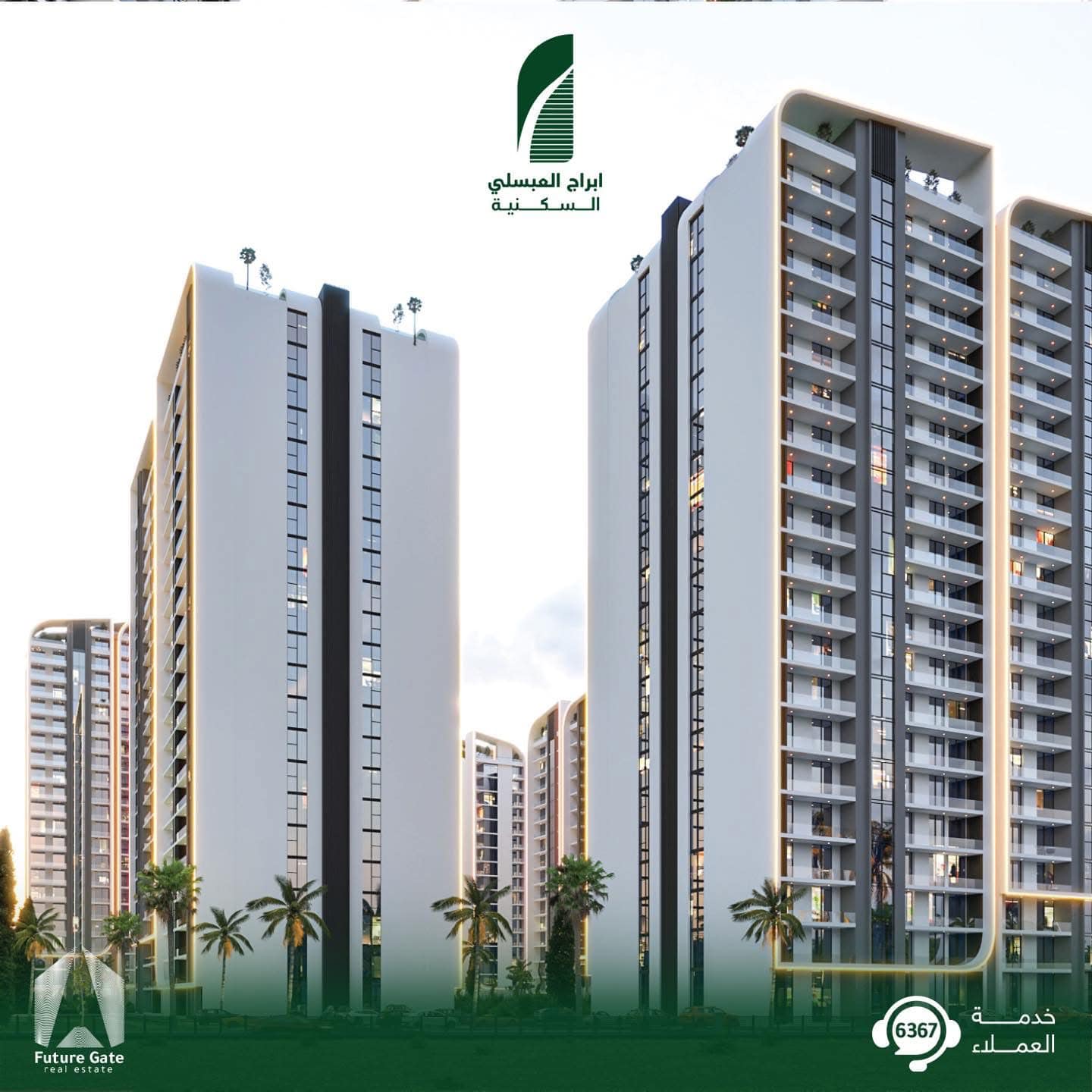 مجمع العبسلي - الكاظميه 